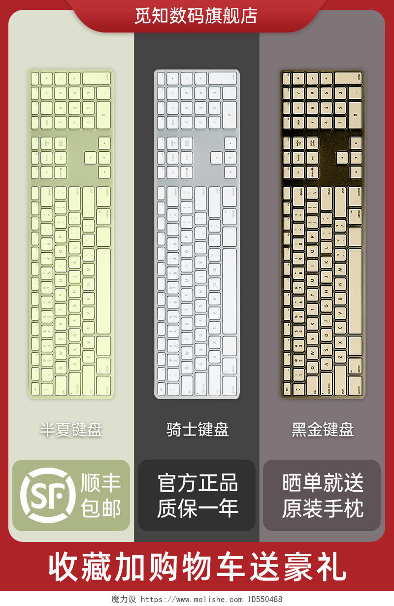 键盘鼠标主图 不同颜色键盘展示直通车
